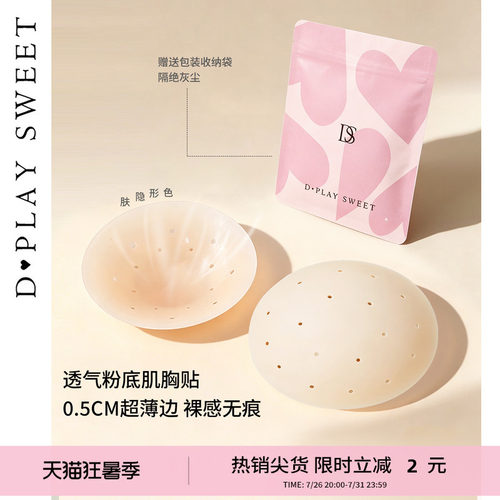 透气孔设计/可清洗反复使用/无感隐形贴合