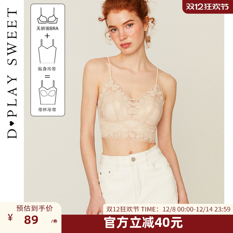 细腻蕾丝/可调节肩带/无痕工艺