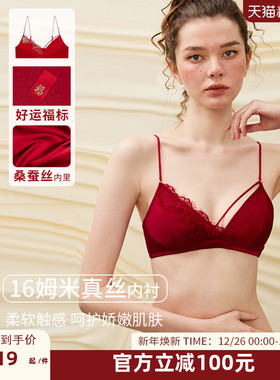 DPLAYSWEET真丝内里蕾丝细肩带内衣无钢圈文胸套装轻奢性感红色
