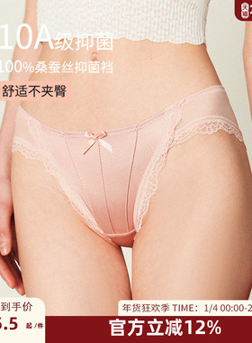 DPLAYSWEET【10A抗菌】性感蕾丝内裤女性感蚕丝抗菌裆底三角裤