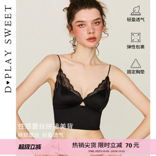 蕾丝拼接三角杯带胸垫美背背心