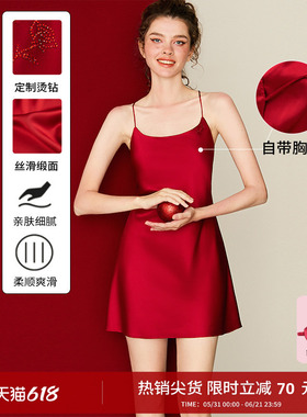 DPLAYSWEET红色结婚吊带睡裙含胸垫缎面美背睡衣轻奢本命年家居服