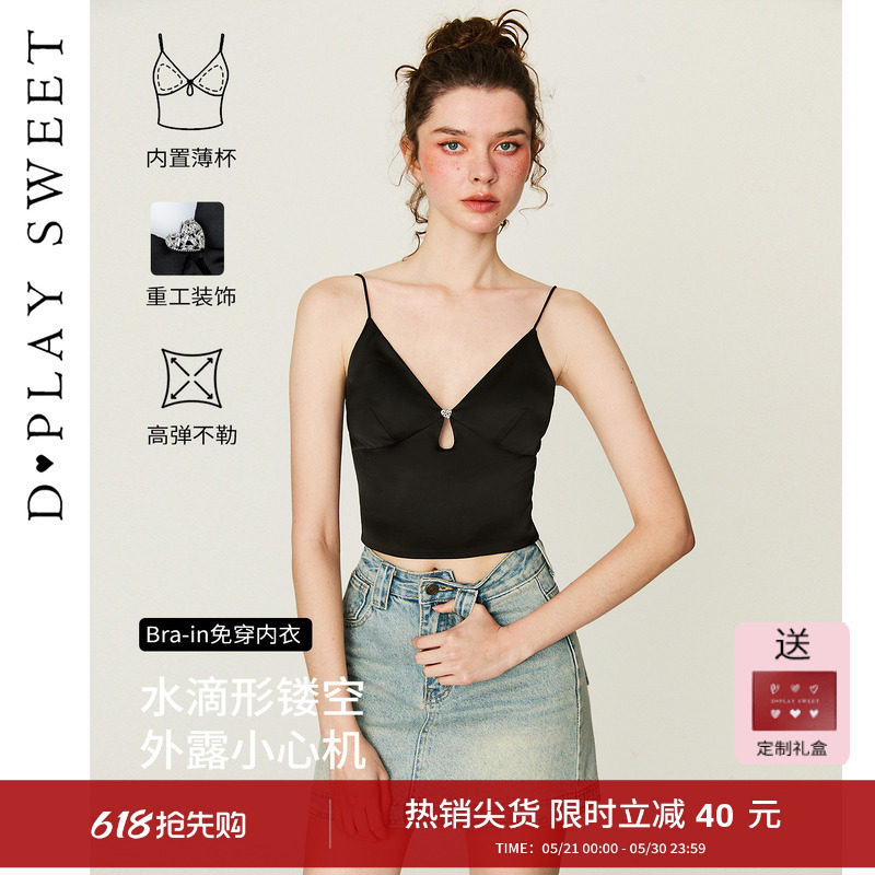 dplaysweet法式性感美背缎面吊带上衣可外穿背心内衣女内搭文胸