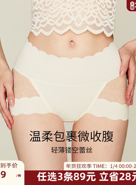 DPLAYSWEET法式少女中腰无痕花边女士三角裤内衣2025冬新品