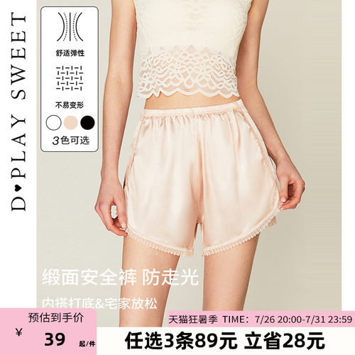 简约蕾丝dplaysweet不卷边