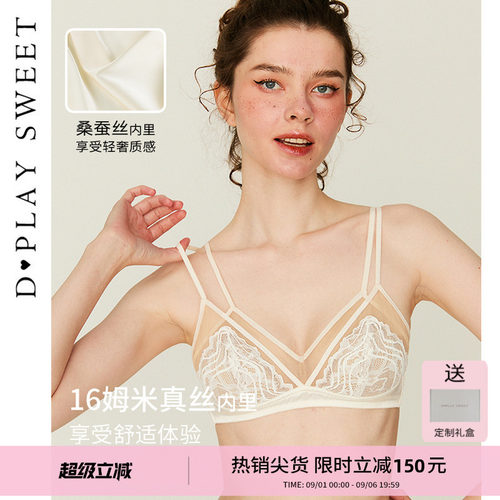 真丝内衣女法式性感蕾丝文胸