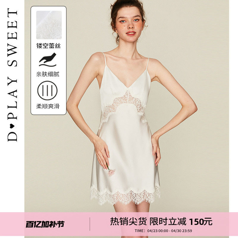DPLAYSWEET法式轻奢白色蕾丝缎面吊带睡裙女士睡衣2026年夏新品