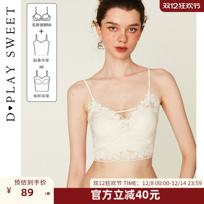 DPLAYSWEET法式蕾丝吊带文胸内衣可外穿性感内搭上衣小胸性感美背