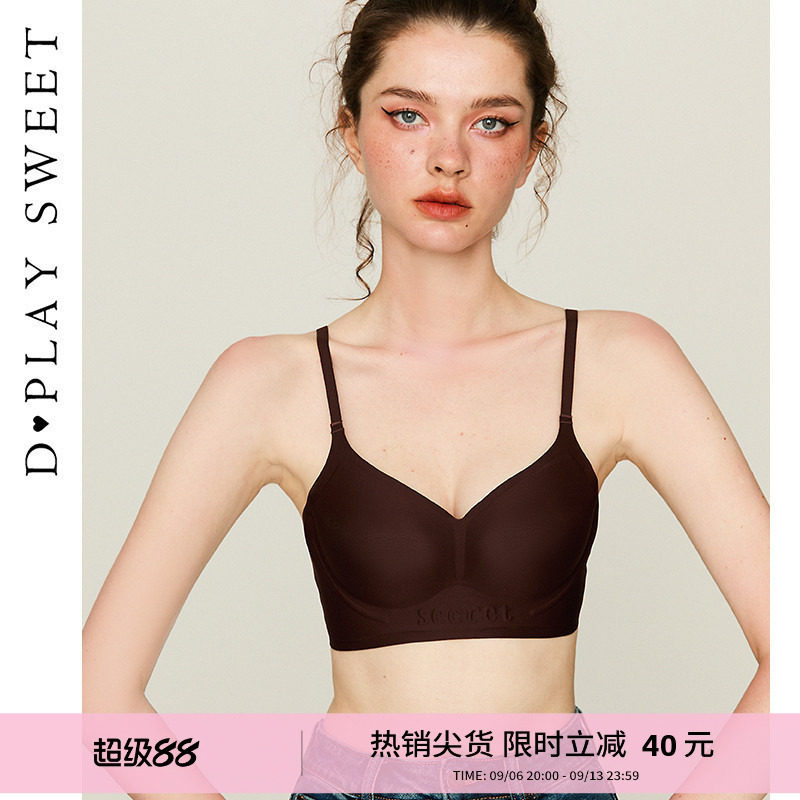 DPLAYSWEET咖色无痕内衣小胸聚拢上托无钢圈女士文胸新品2026夏季