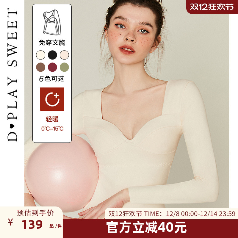 dplaysweet奶杏色胸垫打底衫