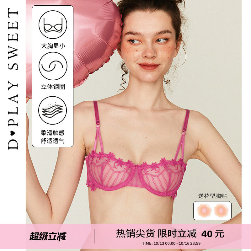 DPLAYSWEET法式玫粉刺绣网纱性感超薄聚拢大胸显小内衣文胸套装女