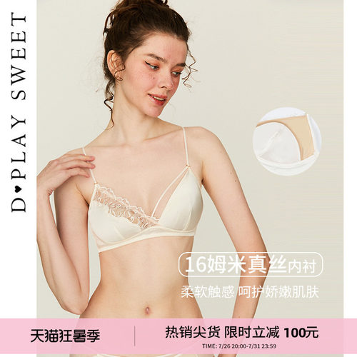 桑蚕丝内衣女夏薄款法式真丝文胸