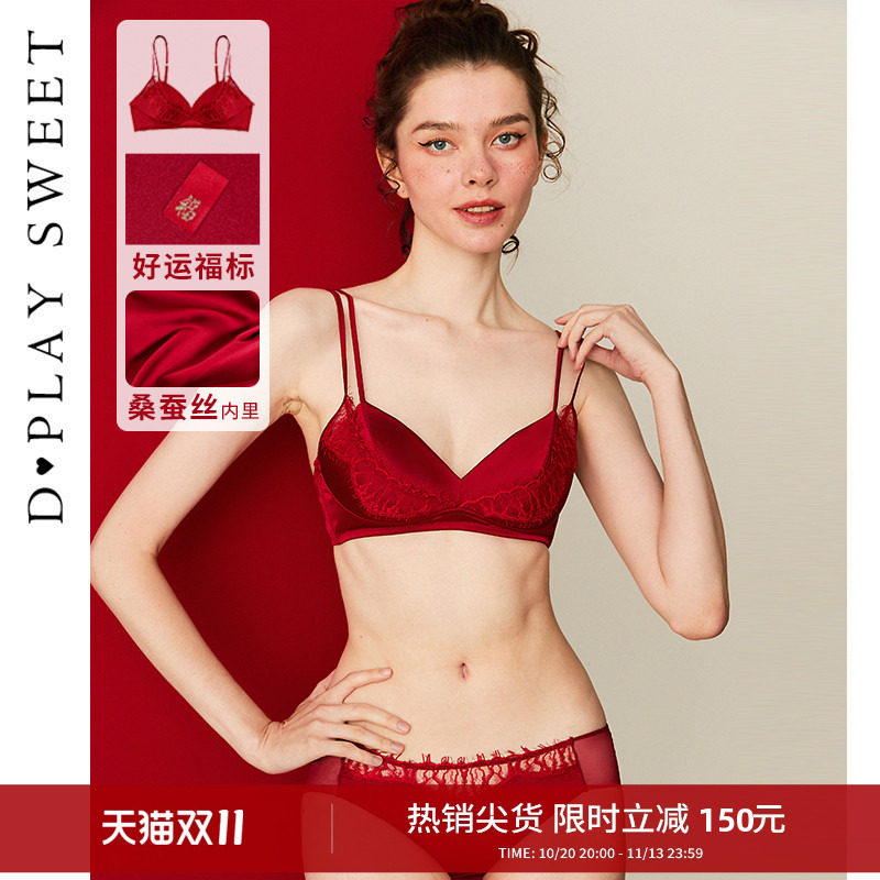 DPLAYSWEET红色本命年真丝内里文胸蕾丝缎面性感内衣无钢圈收副乳