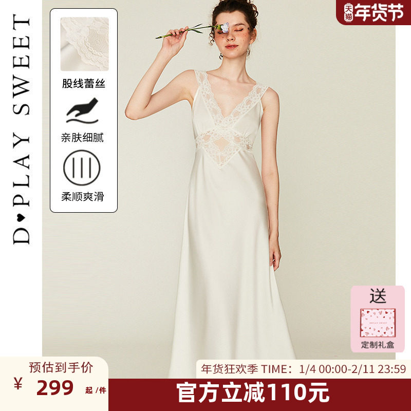 DPLAYSWEET法式白色轻奢性感镂空缎面蕾丝吊带裙长款睡裙女款新品