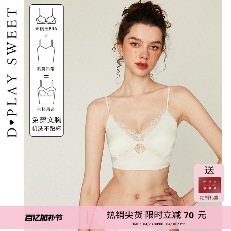 DPLAYSWEET法式性感蕾丝内衣缎面吊带背心简约内衣文胸内搭美背