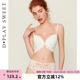 DPLAYSWEET温柔奶油白交叉绑带塑形性感聚拢内衣女小胸显大套装