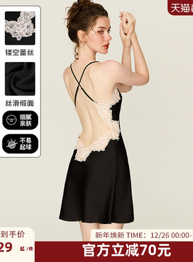 DPLAYSWEET性感美背缎面蕾丝吊带睡裙法式轻奢纯欲风睡衣2025冬季