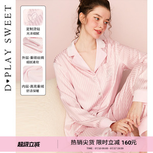 DPLAYSWEET【舒暖绒】粉色条纹加绒保暖睡衣睡裤两件套家居服套装