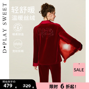 DPLAYSWEET新婚新娘丝绒睡衣套装轻奢亲肤烫钻喜庆居家服两件套