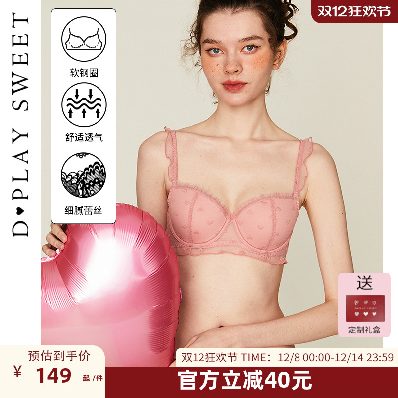 甜美木耳边/精致提花网纱/可调节肩带