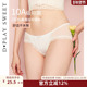 DPLAYSWEET 低腰蚕丝抗菌裆底内裤 10A抗菌 舒适蕾丝缎面三角裤