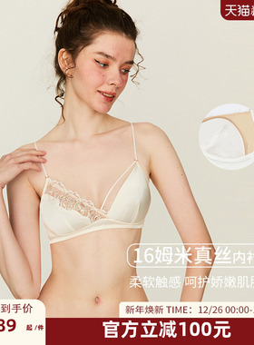 DPLAYSWEET桑蚕丝内里蕾丝拼接法式性感大胸显小文胸套装内衣新品