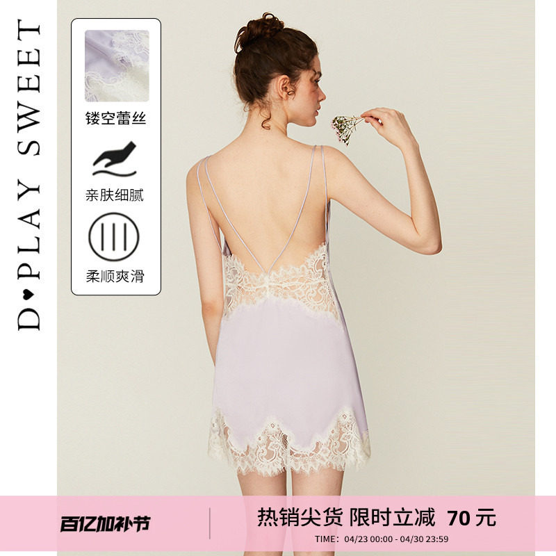 DPLAYSWEET法式性感紫色蕾丝美背吊带裙女士缎面睡衣睡裙2026夏季