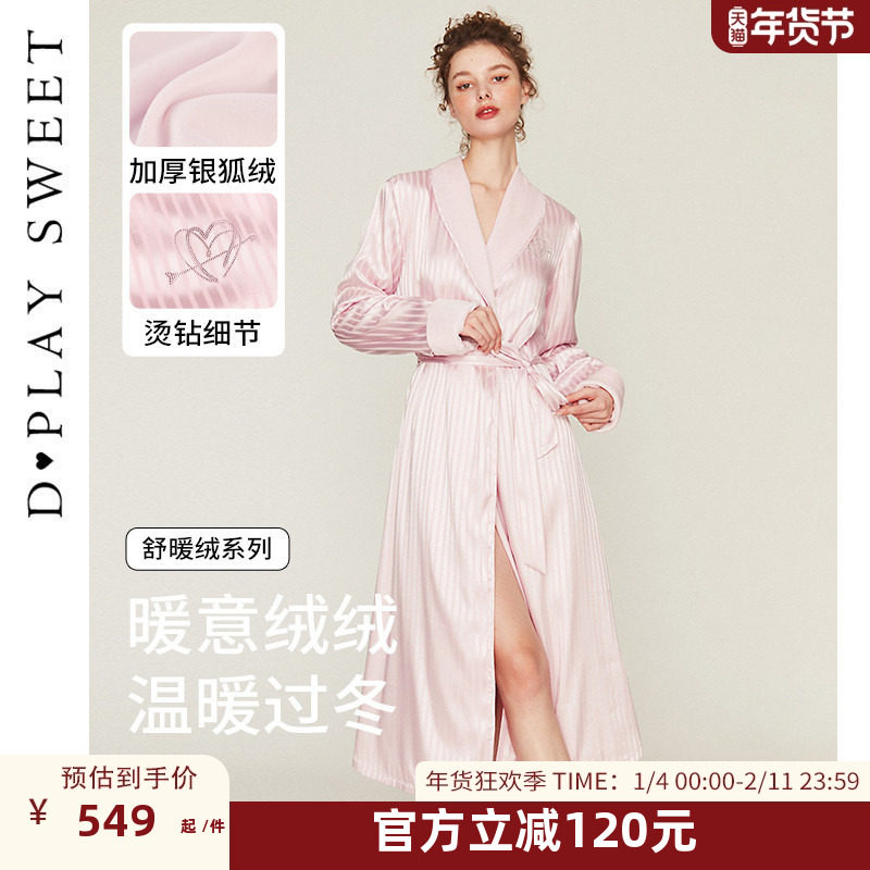 DPLAYSWEET【舒暖绒】高级轻奢睡衣女冬季加厚女士晨袍浴袍保暖,女士内衣/男士内衣/家居服,睡袍/浴袍,淘宝优惠券,粉丝福利购,淘宝优惠卷