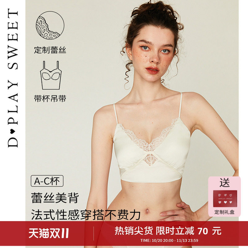 dplaysweet法式性感蕾丝美背内衣女士无钢圈聚拢文胸缎面背心吊带