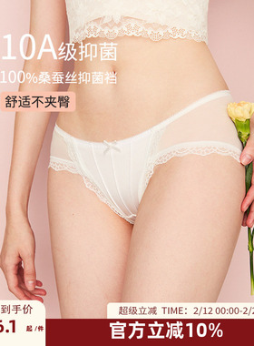 DPLAYSWEET【10A抗菌】舒适蕾丝缎面三角裤低腰蚕丝抗菌裆底内裤