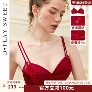 DPLAYSWEET红色桑蚕丝内里文胸套装 内衣冬本命年结婚新娘蕾丝胸罩