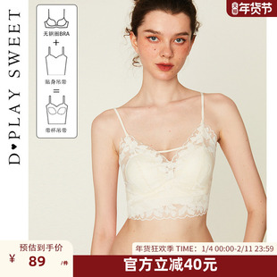 DPLAYSWEET法式蕾丝吊带文胸内衣可外穿性感内搭上衣小胸性感美背