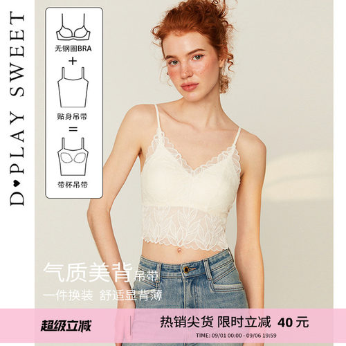 性感蕾丝吊带内衣女自带胸垫文胸