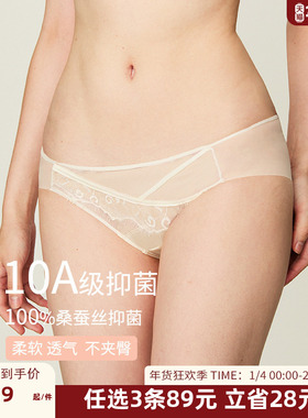 DPLAYSWEET【10A抗菌】真丝裆底性感蕾丝网纱三角裤薄款透气内裤