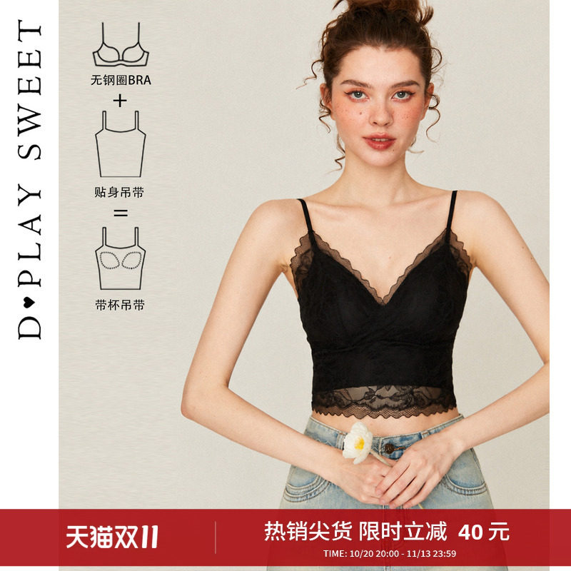 dplaysweet性感蕾丝带胸垫短款吊带背心美背一体式内衣可外穿