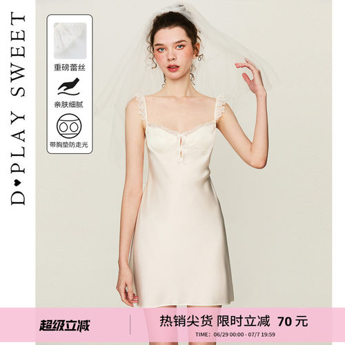纯欲蕾丝缎面吊带睡裙含胸垫
