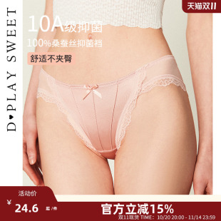 蚕丝抗菌裆底三角裤 少女性感粉色蕾丝内裤 DPLAYSWEET法式 3条69元