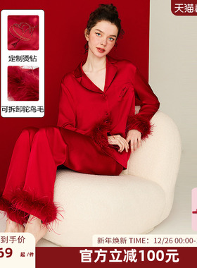 DPLAYSWEET缎面舒适长袖睡衣套装红色本命年家居服新娘结婚套装