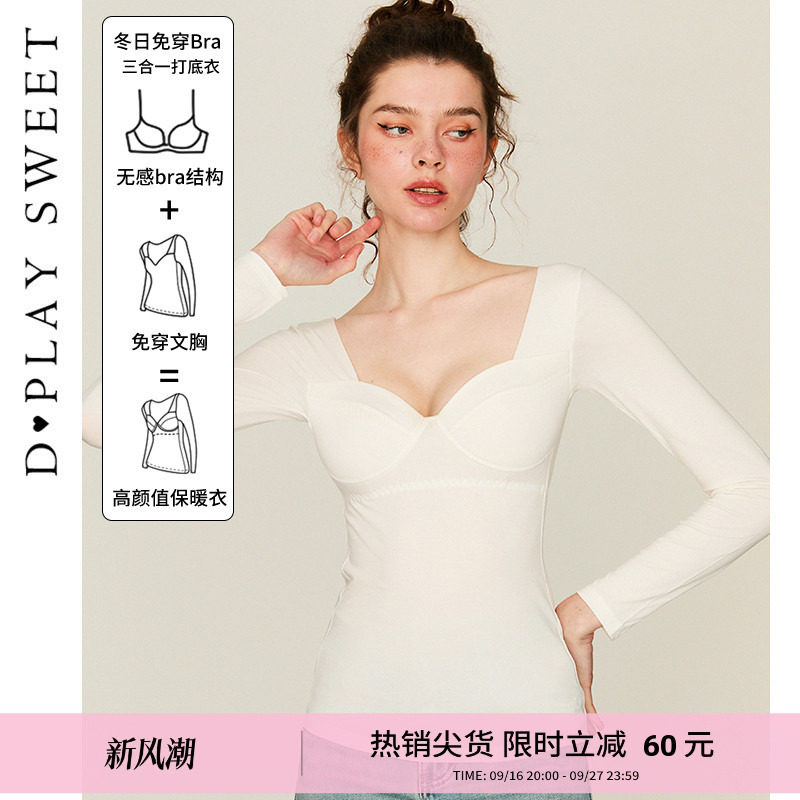 DPLAYSWEET法式舒适弹力长袖打底上衣免穿文胸修身家居服冬衣2026