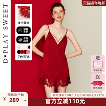 DPLAYSWEET红色性感美背吊带裙睡衣新婚本命年结婚女蕾丝2025冬季