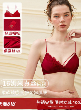 DPLAYSWEET真丝内里蕾丝细肩带内衣无钢圈文胸套装轻奢性感红色