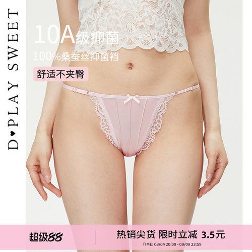 桑蚕丝裆底/丝滑油光缎/透气网纱