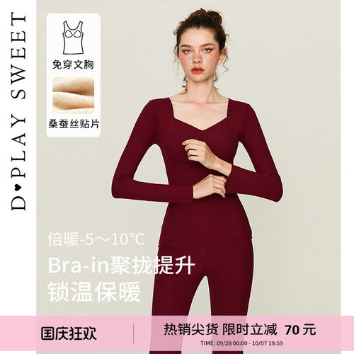 罩杯一体』本命年磨毛保暖套装