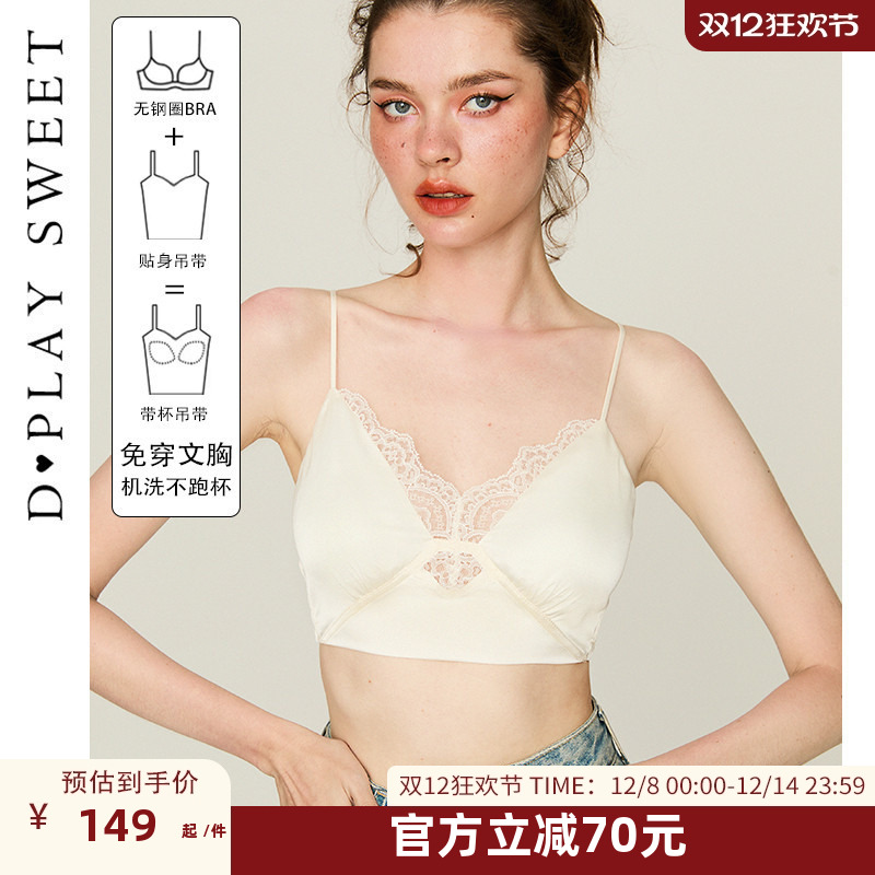 轻奢蕾丝/自带胸垫/舒适缎面