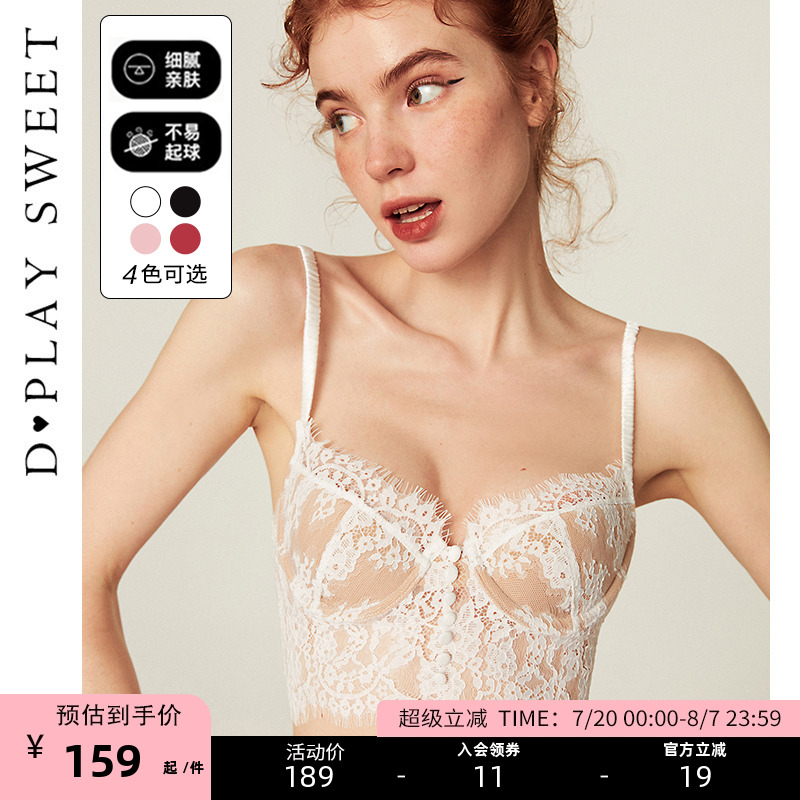 法式dplaysweet内衣大胸显小