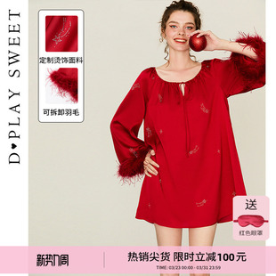 DPLAYSWEET红色新婚流星烫饰睡裙可拆卸羽毛家居服气质轻奢睡衣