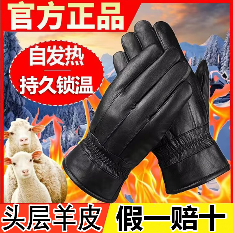 真皮手套男士冬季骑行山羊皮开车摩托车加绒加厚保暖防水女士薄款,服饰配件/皮带/帽子/围巾,手套,淘宝优惠券,粉丝福利购,淘宝优惠卷