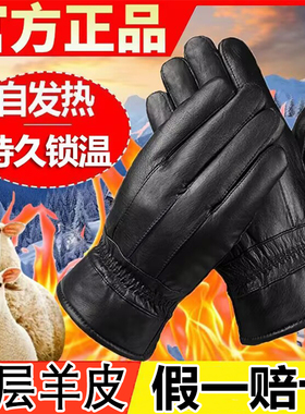 真皮手套男士冬季骑行山羊皮开车摩托车加绒加厚保暖防水女士薄款