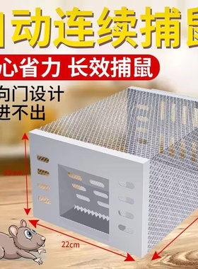 老鼠笼捕鼠器家用连续全自动神器高效灭鼠抓捕鼠克星捉耗子笼笼子
