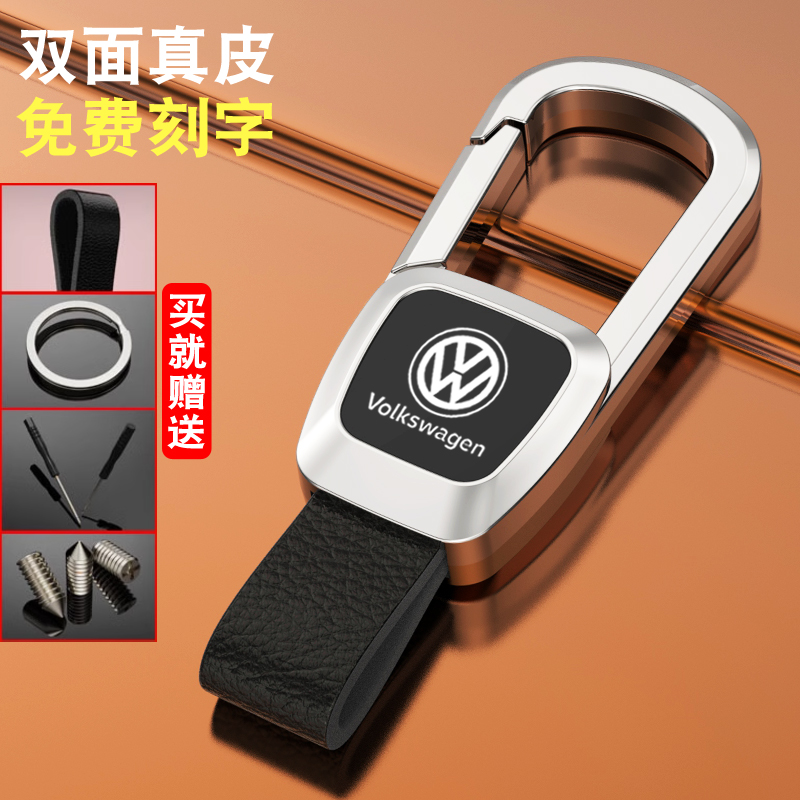 适用于大众宝马奔驰奥迪别克汽车钥匙扣防丢男士挂扣高档真皮定制